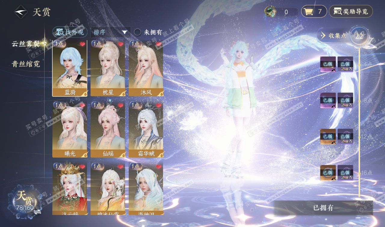 NSH327785逆水寒手游账号详情图8 NSH327785逆水寒手游账号详情图8