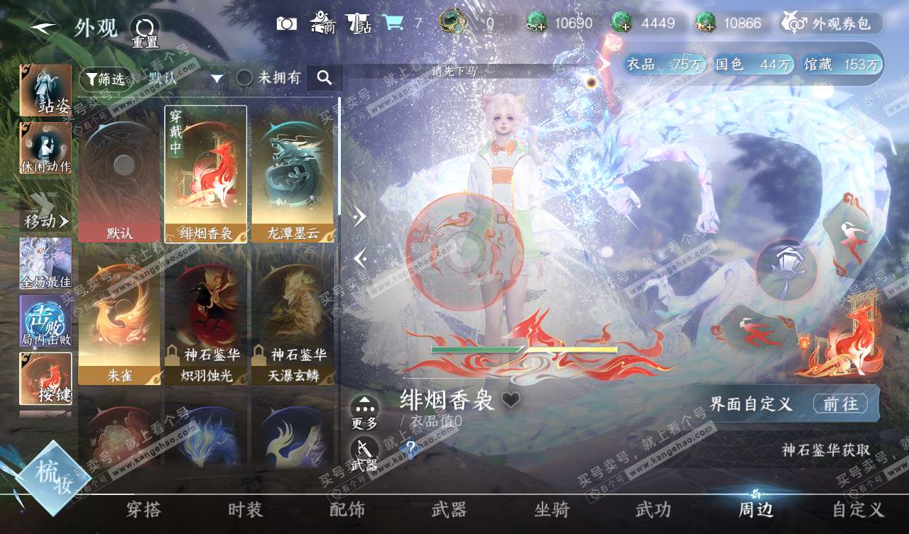 NSH327785逆水寒手游账号详情图20 NSH327785逆水寒手游账号详情图20