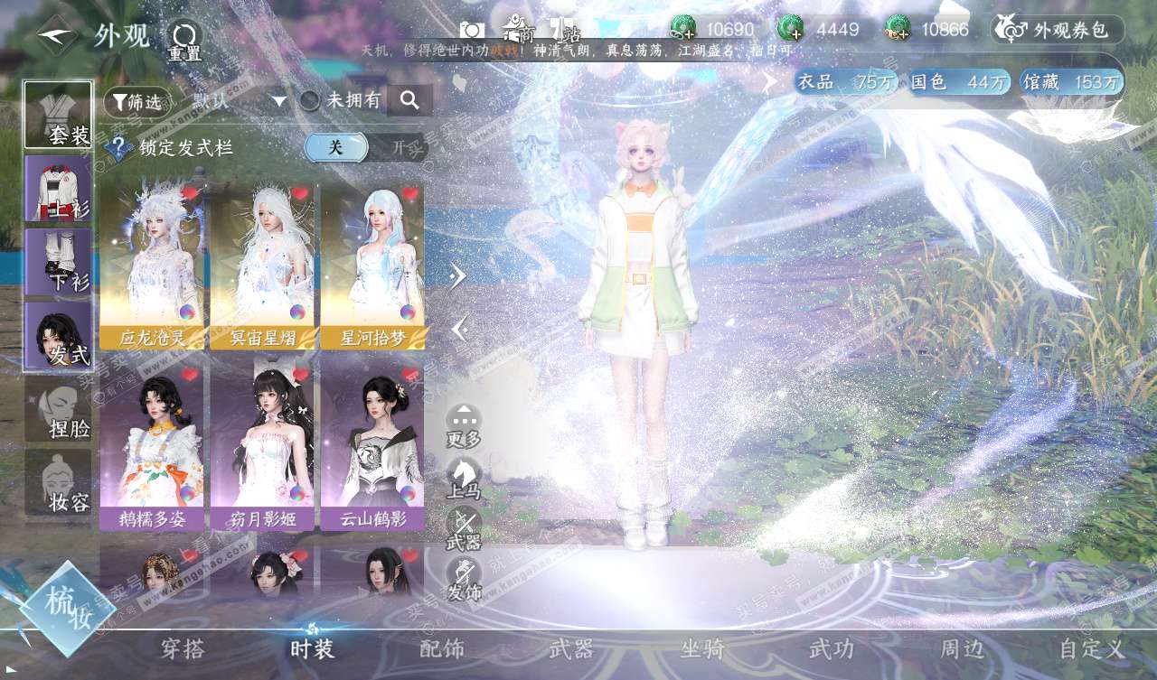 NSH327785逆水寒手游账号详情图7 NSH327785逆水寒手游账号详情图7