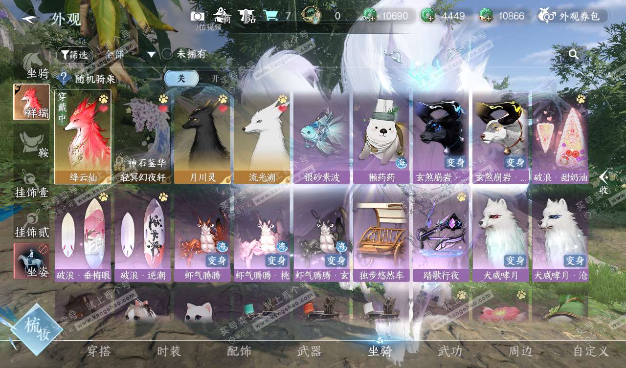 NSH327785逆水寒手游账号详情图18 NSH327785逆水寒手游账号详情图18