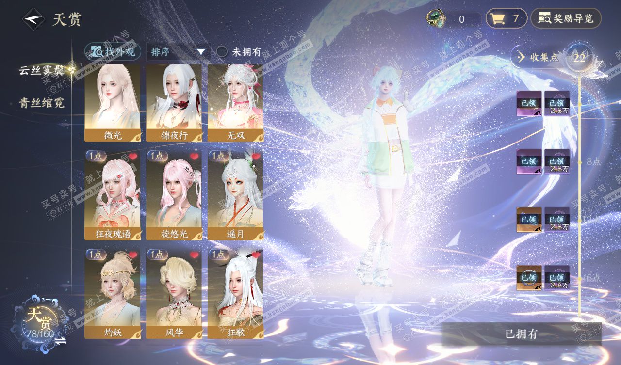 NSH327785逆水寒手游账号详情图9 NSH327785逆水寒手游账号详情图9