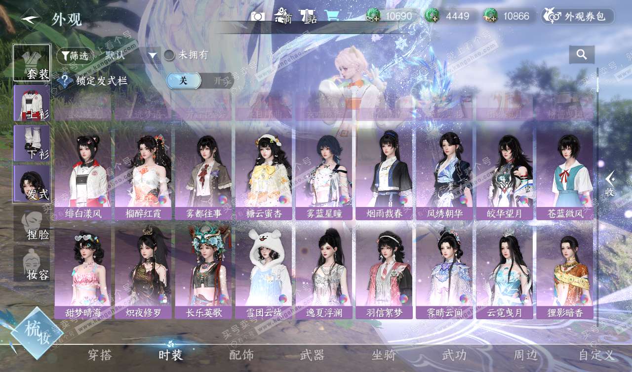 NSH327785逆水寒手游账号详情图28 NSH327785逆水寒手游账号详情图28