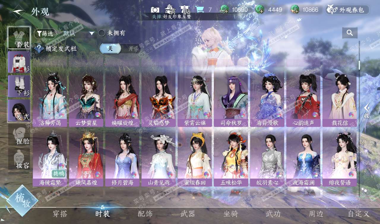 NSH327785逆水寒手游账号详情图30 NSH327785逆水寒手游账号详情图30