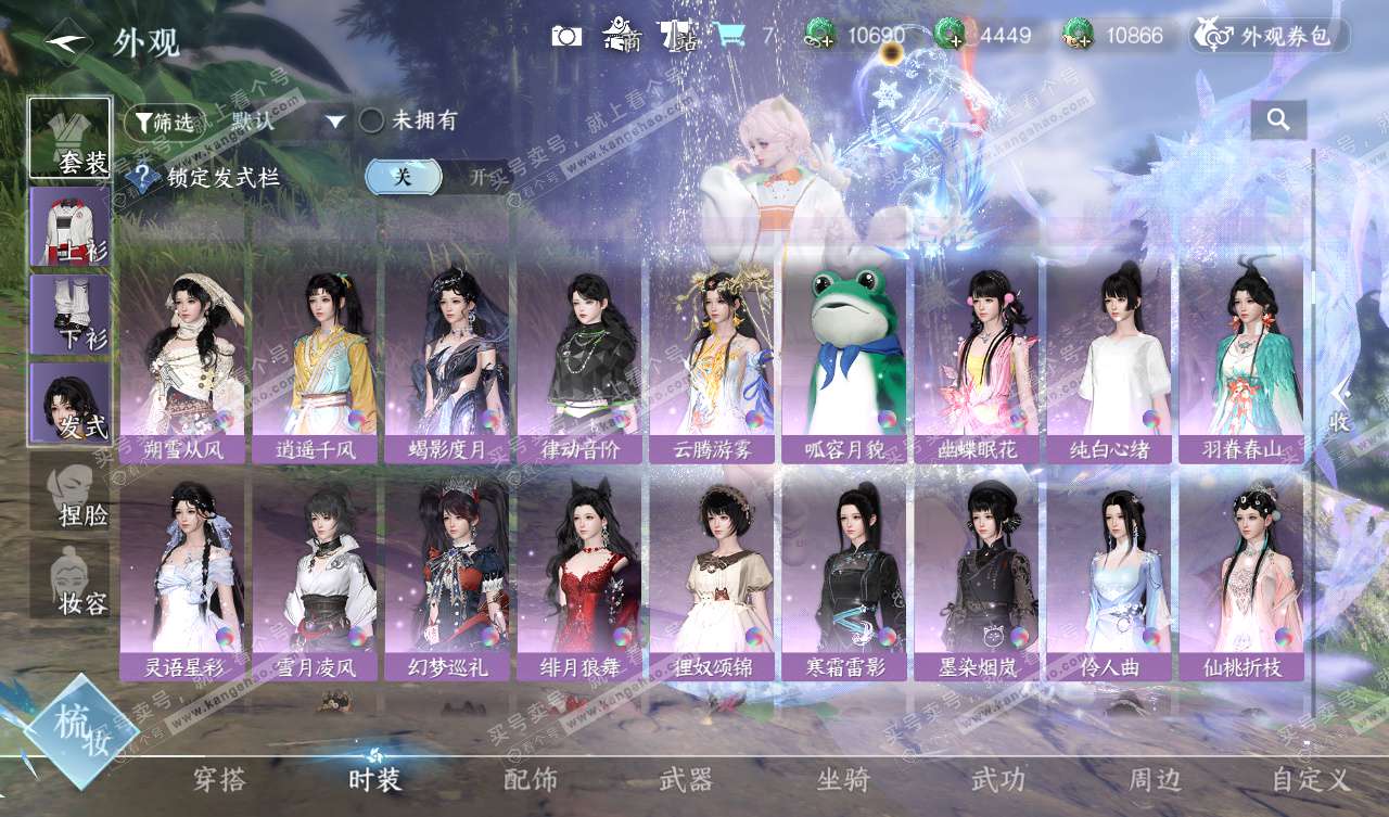 NSH327785逆水寒手游账号详情图32 NSH327785逆水寒手游账号详情图32