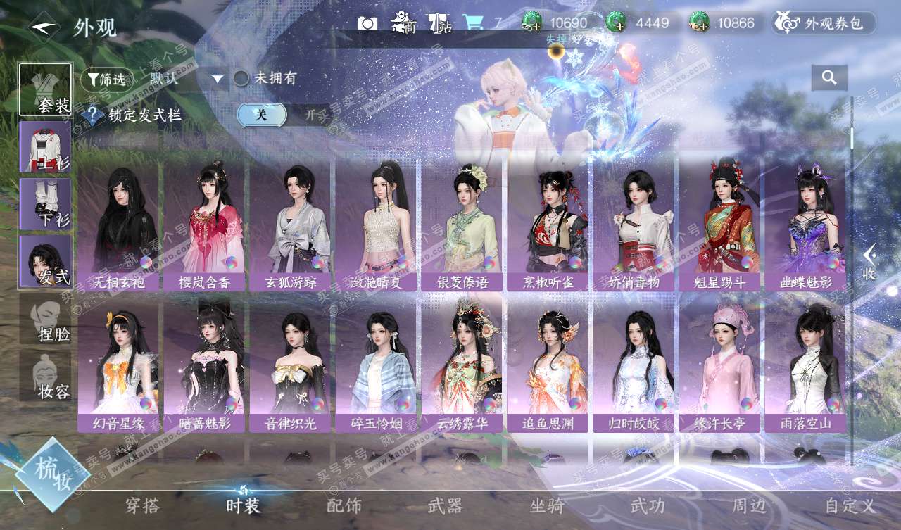 NSH327785逆水寒手游账号详情图29 NSH327785逆水寒手游账号详情图29