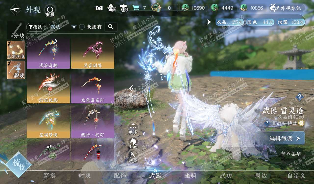 NSH327785逆水寒手游账号详情图16 NSH327785逆水寒手游账号详情图16