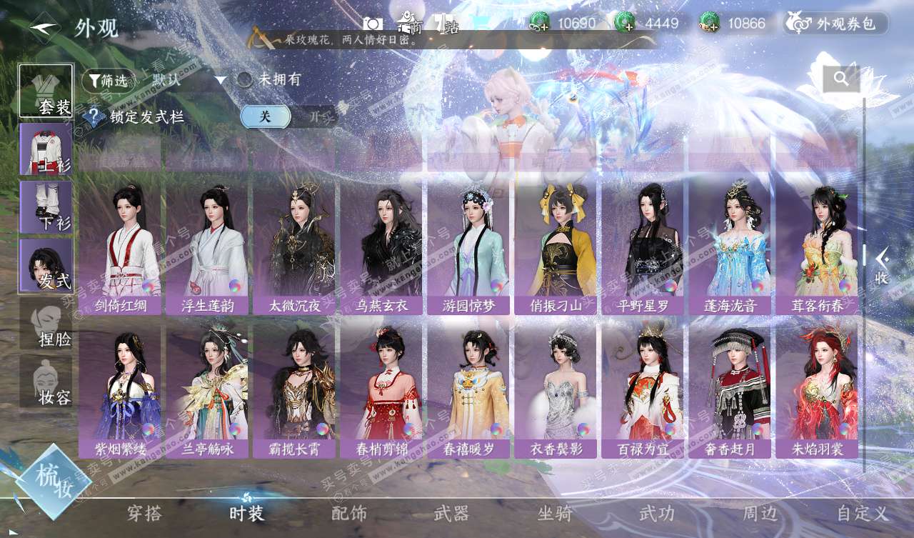 NSH327785逆水寒手游账号详情图36 NSH327785逆水寒手游账号详情图36