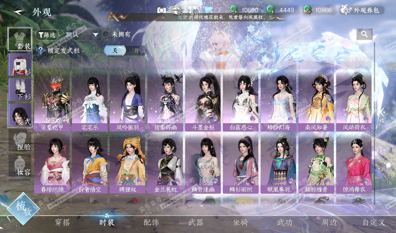 NSH327785逆水寒手游账号详情图34 NSH327785逆水寒手游账号详情图34