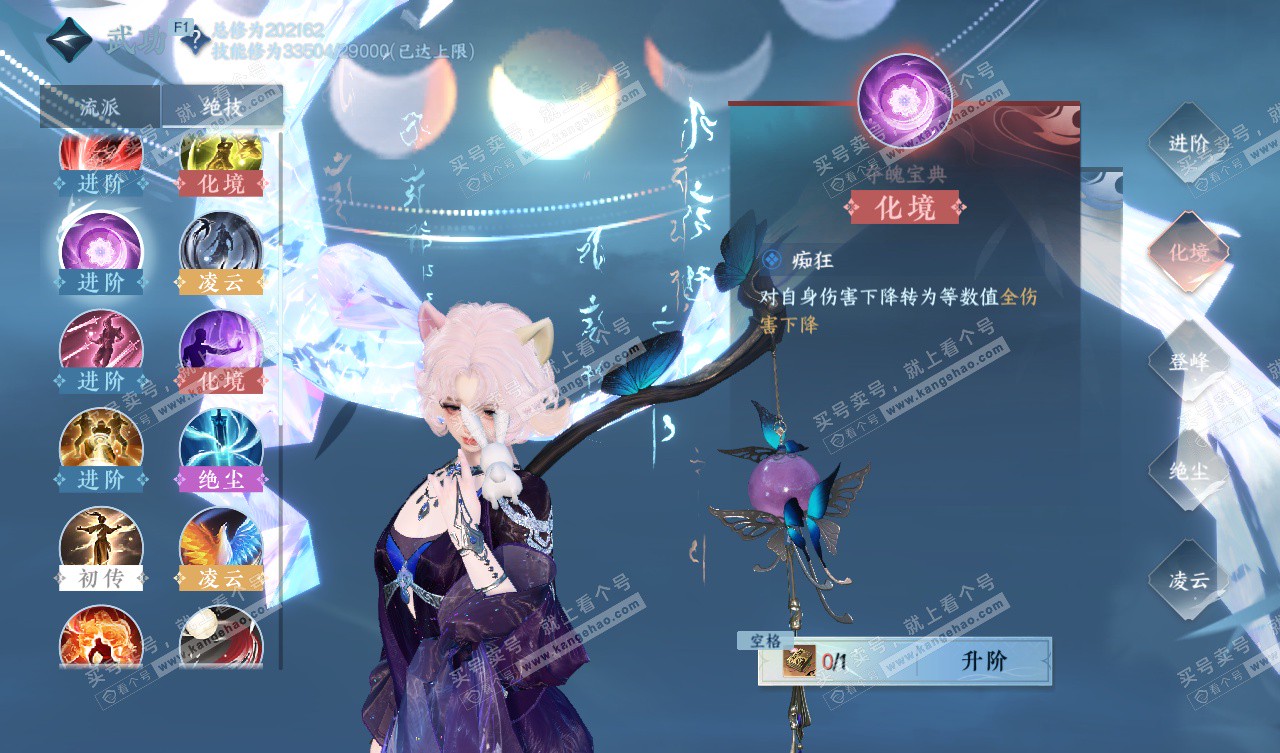 NSH327785逆水寒手游账号详情图44 NSH327785逆水寒手游账号详情图44