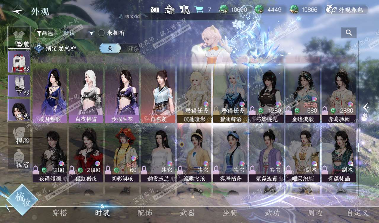 NSH327785逆水寒手游账号详情图42 NSH327785逆水寒手游账号详情图42