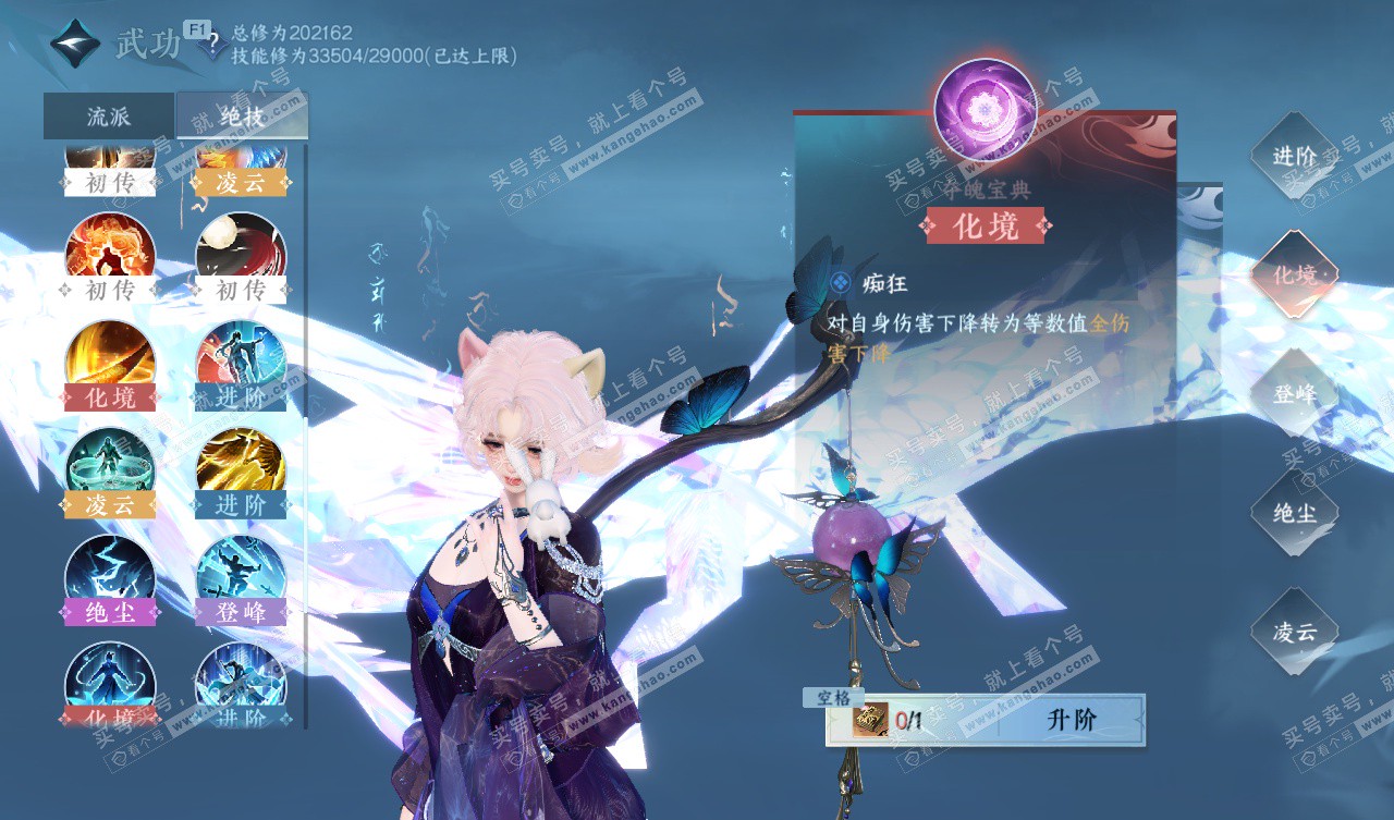 NSH327785逆水寒手游账号详情图45 NSH327785逆水寒手游账号详情图45