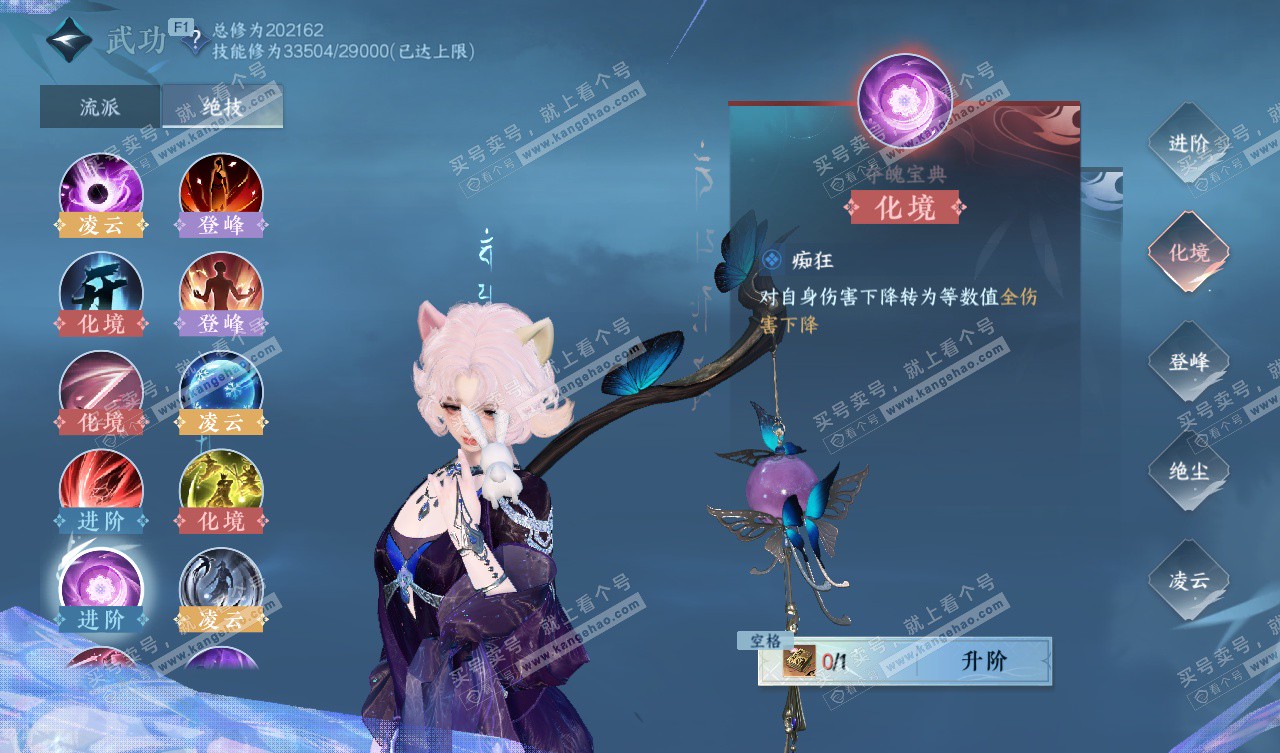 NSH327785逆水寒手游账号详情图43 NSH327785逆水寒手游账号详情图43