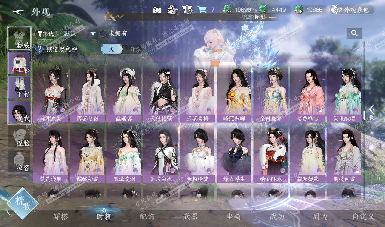 NSH327785逆水寒手游账号详情图37 NSH327785逆水寒手游账号详情图37