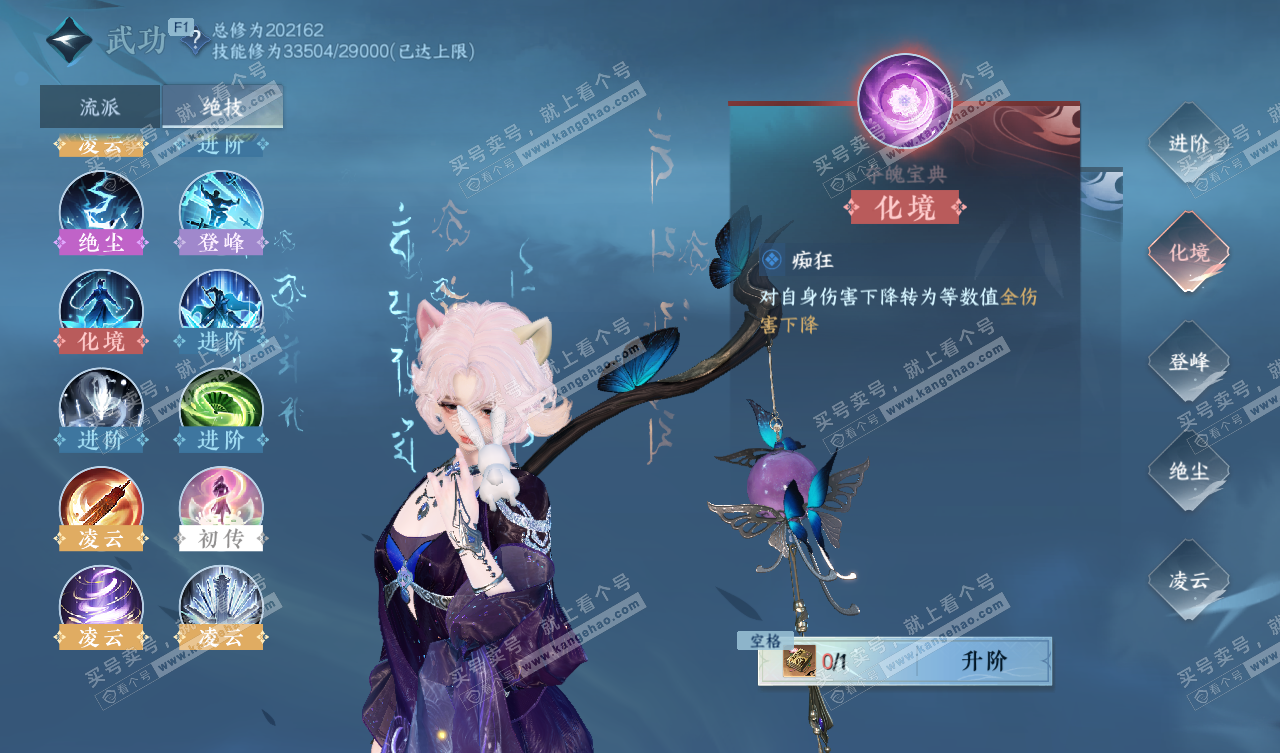 NSH327785逆水寒手游账号详情图46 NSH327785逆水寒手游账号详情图46