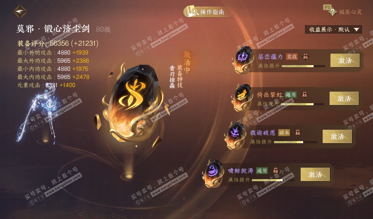 NSH327785逆水寒手游账号详情图60 NSH327785逆水寒手游账号详情图60