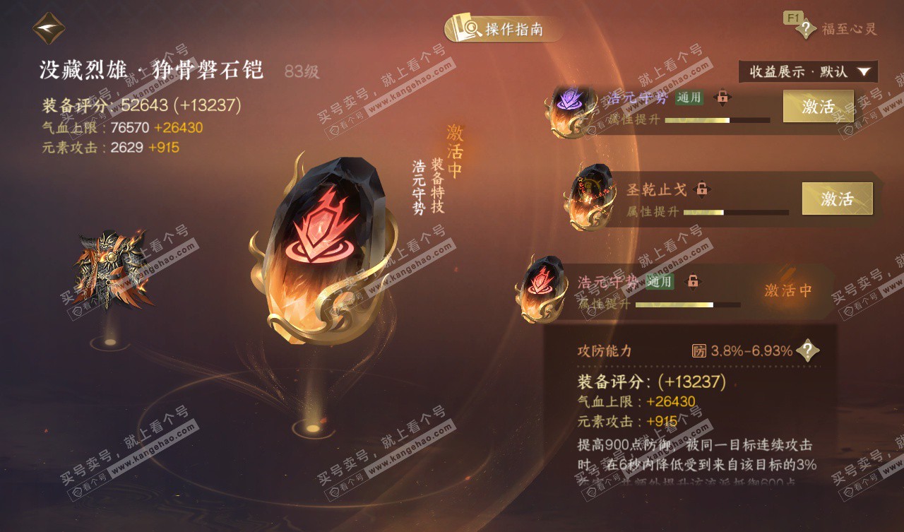 NSH327785逆水寒手游账号详情图63 NSH327785逆水寒手游账号详情图63