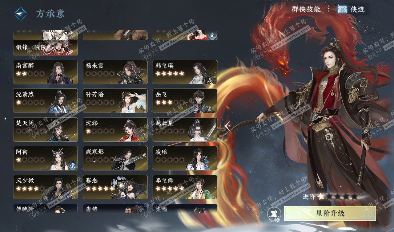 NSH327785逆水寒手游账号详情图68 NSH327785逆水寒手游账号详情图68