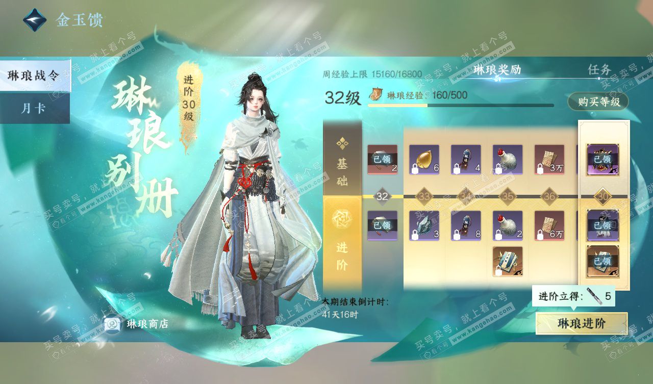 NSH327785逆水寒手游账号详情图70 NSH327785逆水寒手游账号详情图70