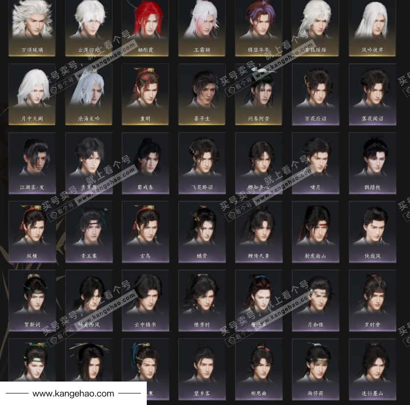 YYS35171燕云十六声账号详情图5