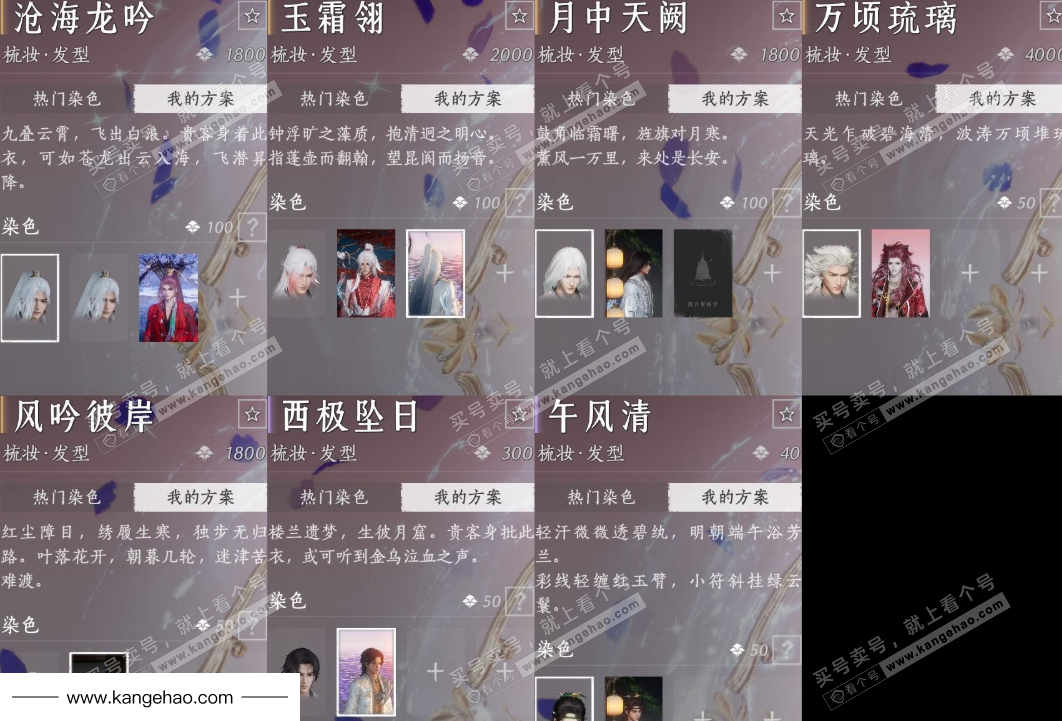 YYS35171燕云十六声账号详情图7