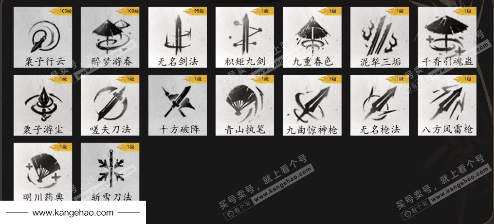 YYS35171燕云十六声账号详情图12