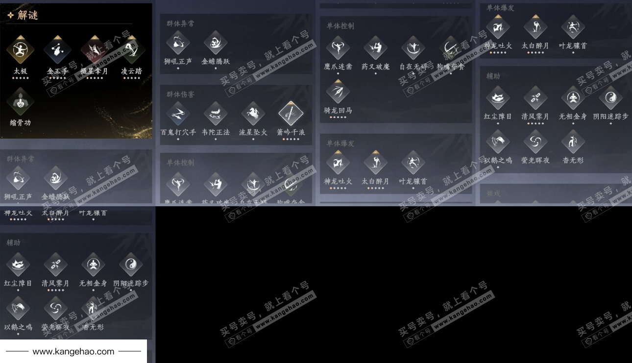 YYS35171燕云十六声账号详情图18