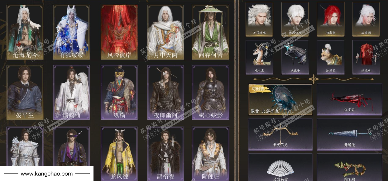 YYS35171燕云十六声账号详情图2