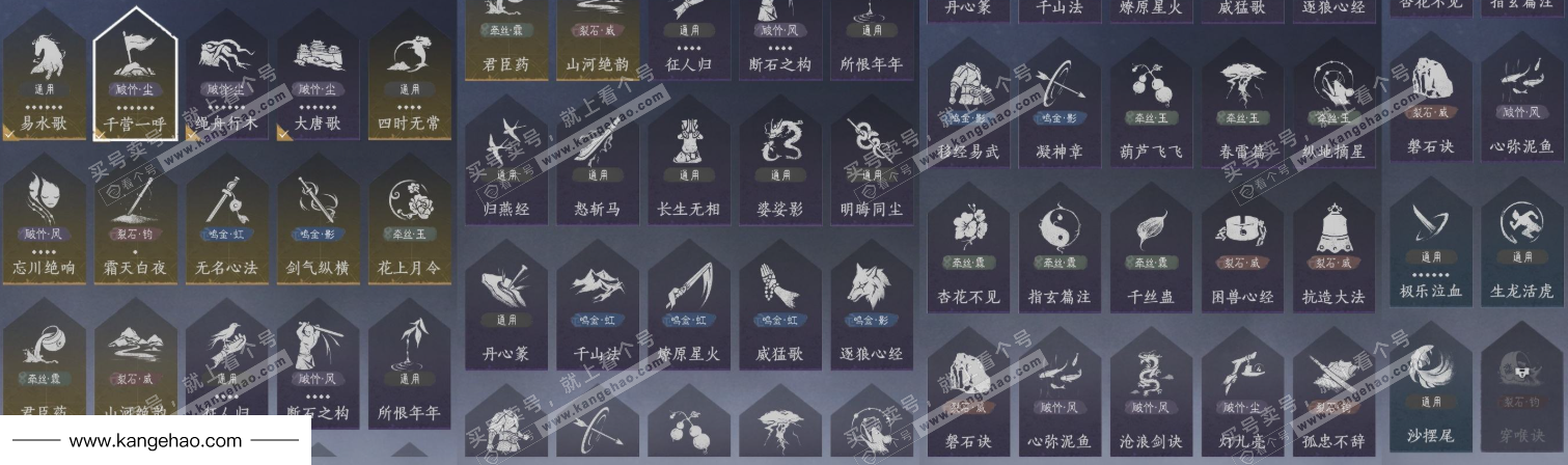 YYS35171燕云十六声账号详情图19