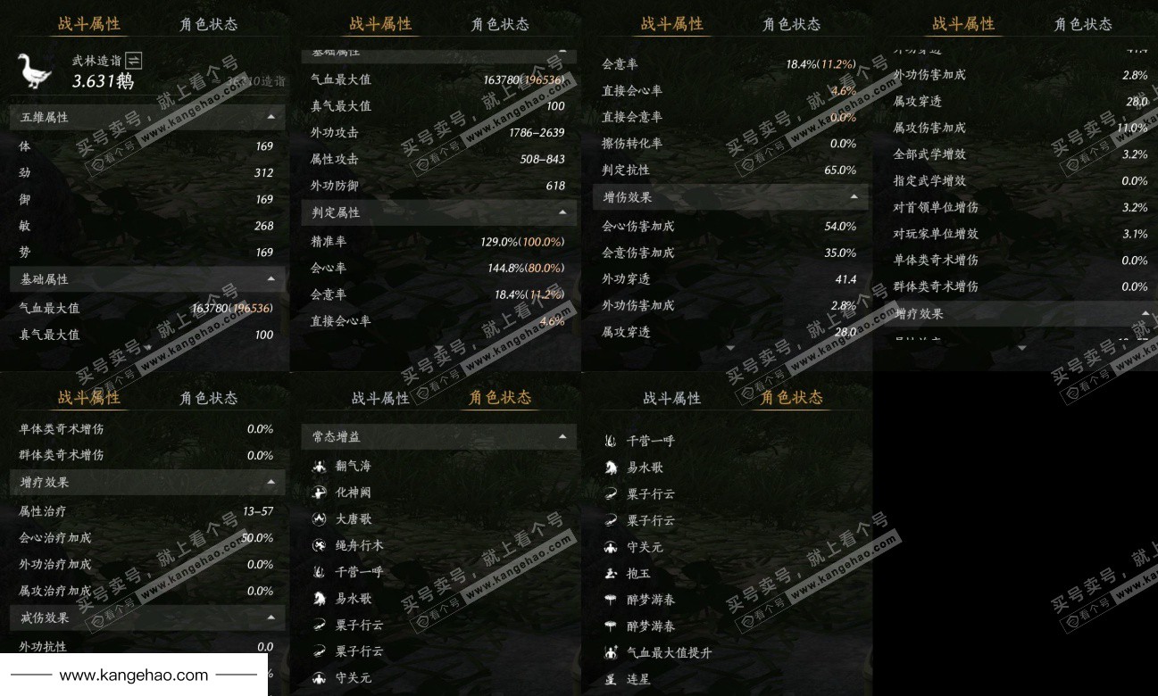 YYS35171燕云十六声账号详情图20