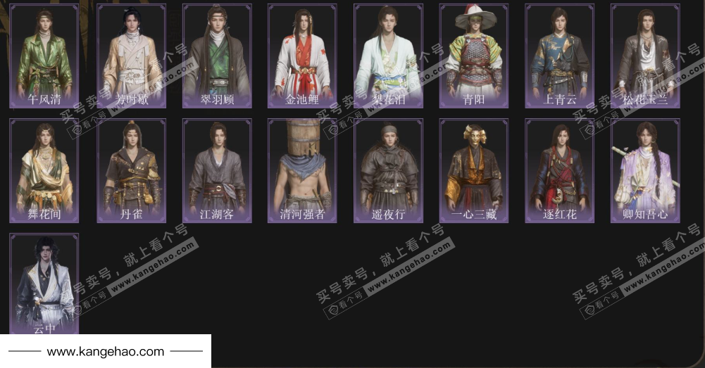 YYS35171燕云十六声账号详情图4