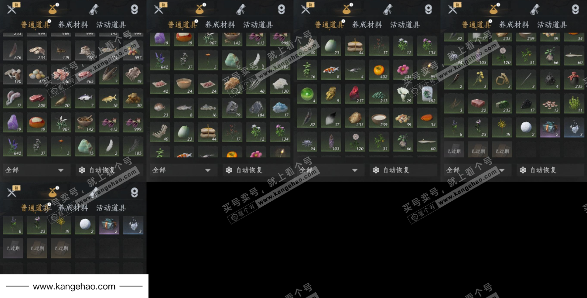 YYS35171燕云十六声账号详情图16