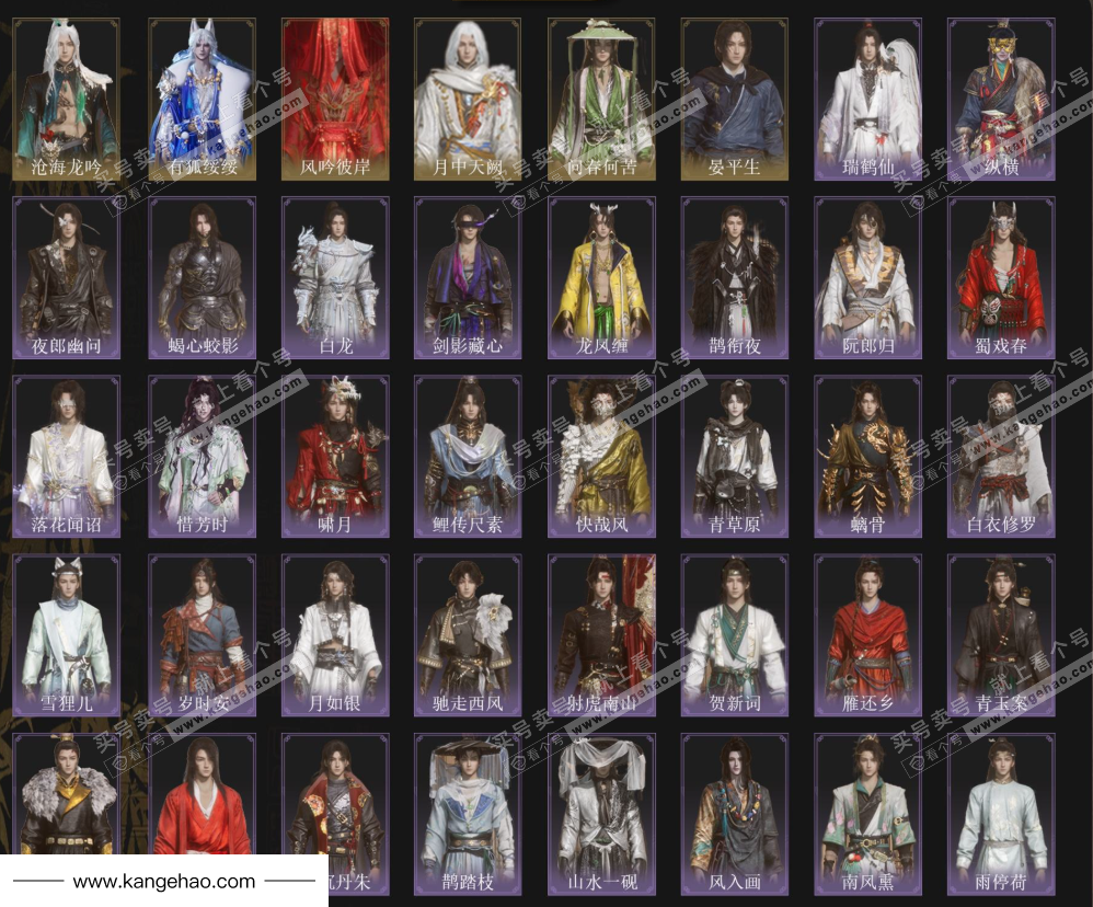 YYS35171燕云十六声账号详情图3