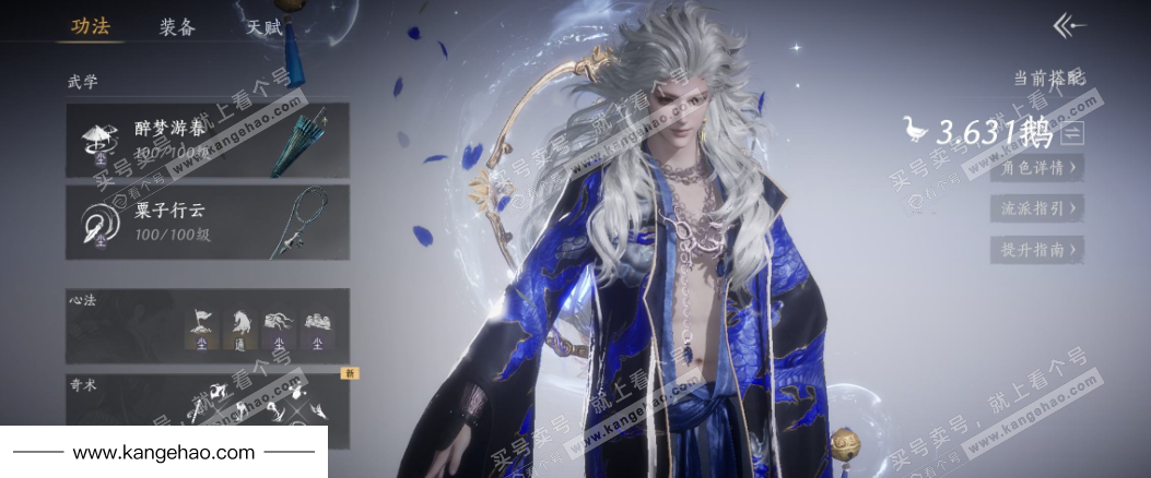 YYS35171燕云十六声账号详情图13