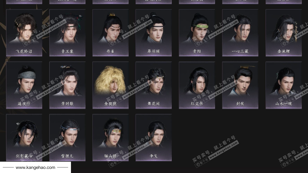 YYS35175燕云十六声账号详情图4