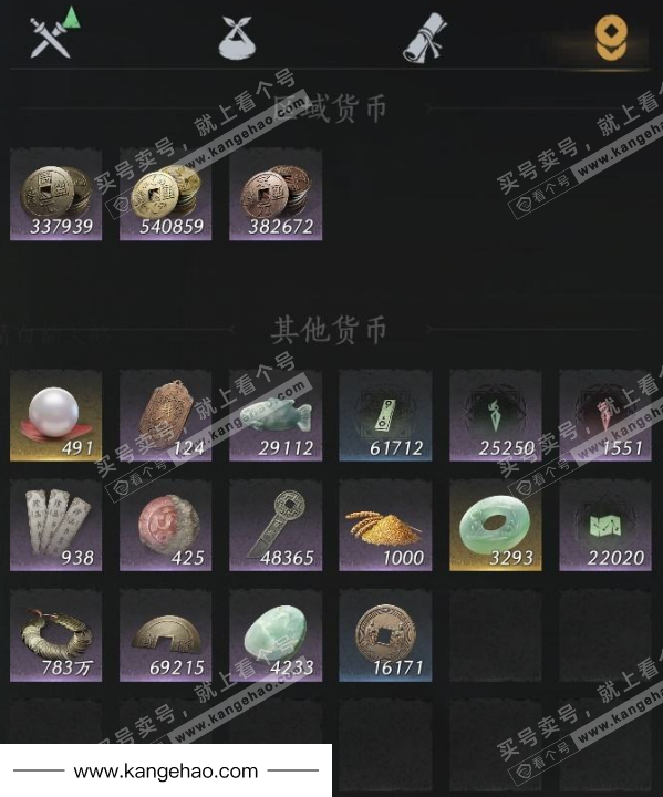 YYS35175燕云十六声账号详情图12