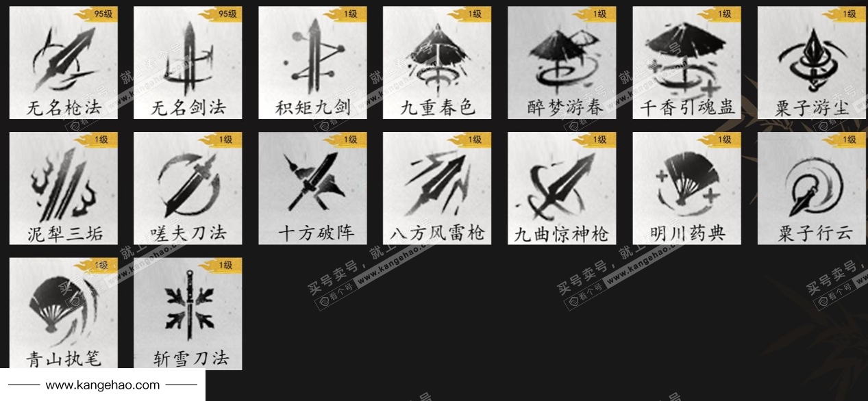 YYS35175燕云十六声账号详情图9