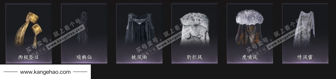 YYS35175燕云十六声账号详情图8