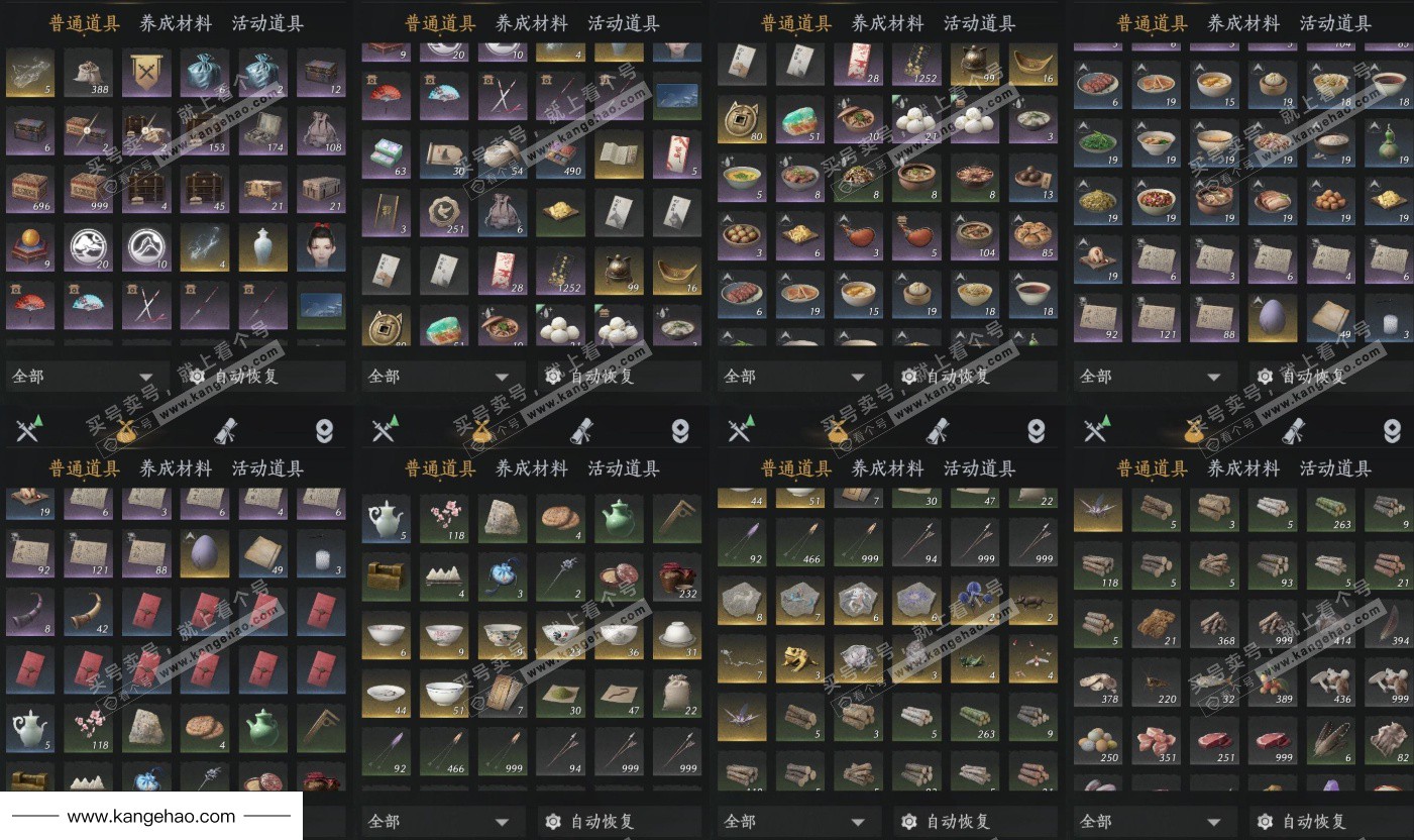 YYS35175燕云十六声账号详情图11