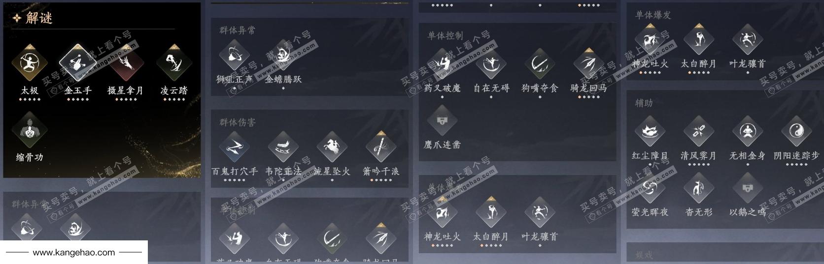 YYS35175燕云十六声账号详情图13