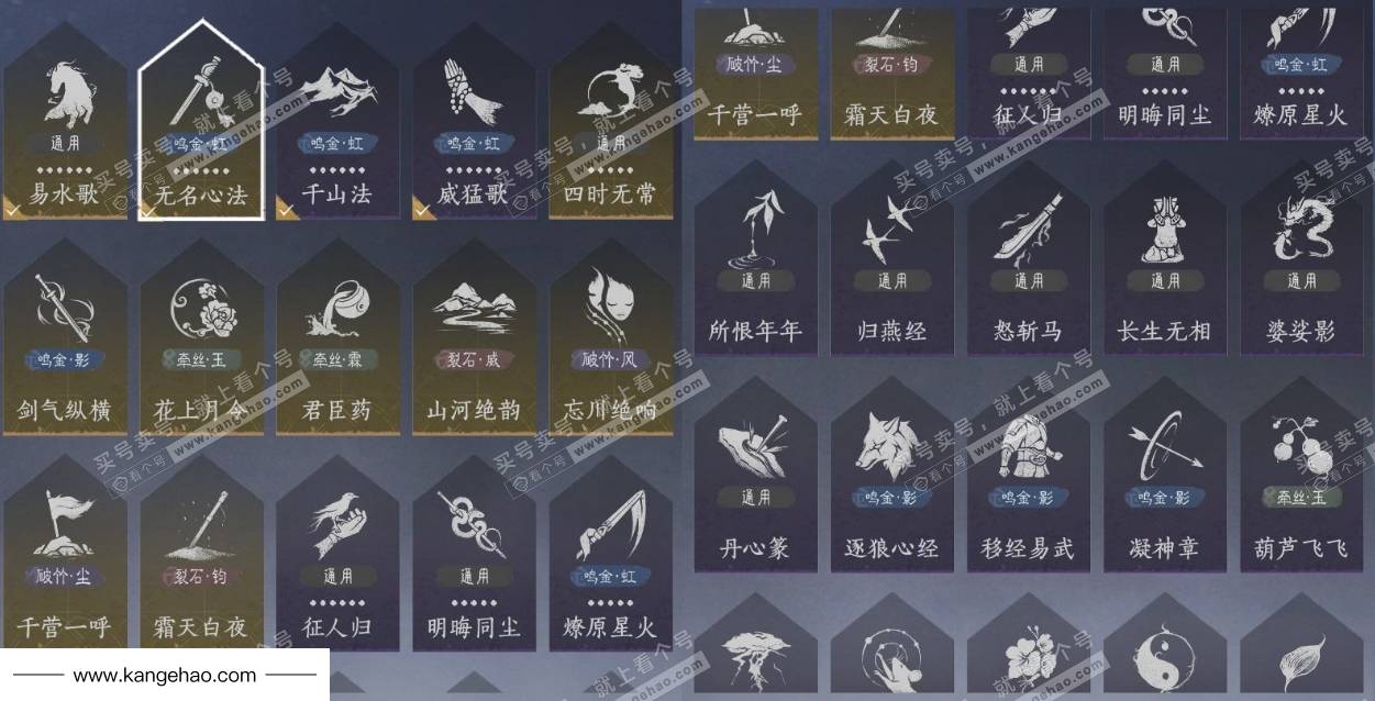 YYS35175燕云十六声账号详情图14