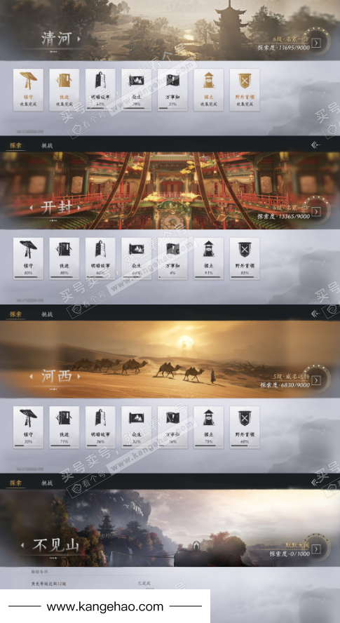 YYS35175燕云十六声账号详情图17