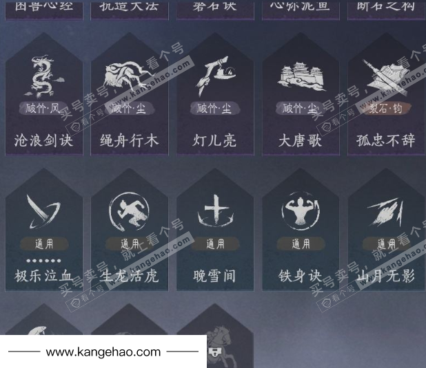 YYS35175燕云十六声账号详情图15