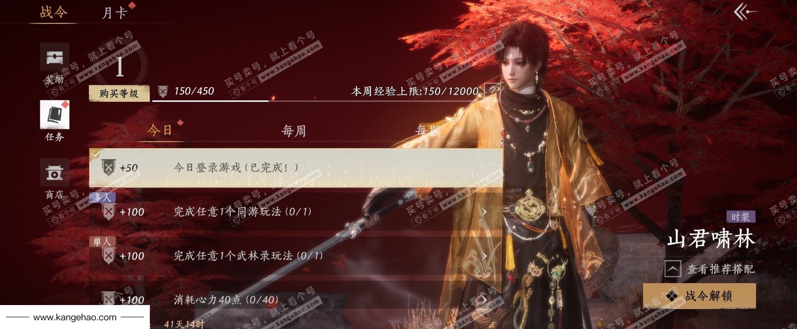 YYS35175燕云十六声账号详情图19