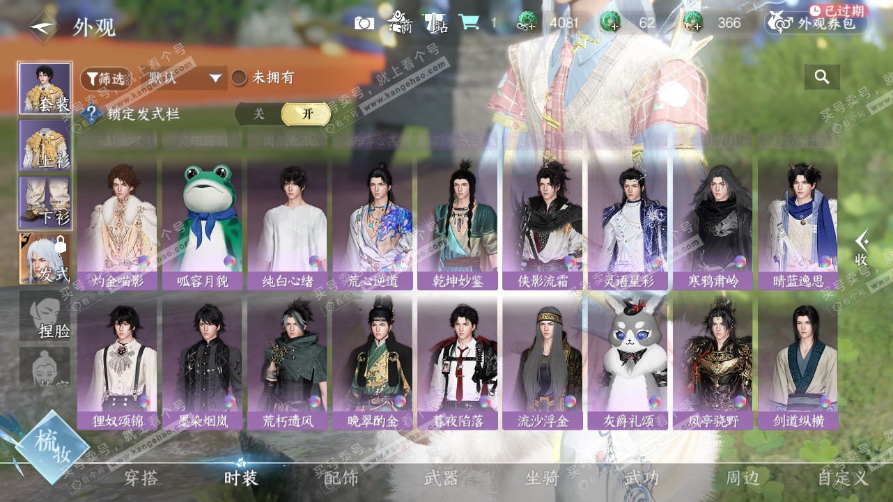 NSH327786逆水寒手游账号详情图12 NSH327786逆水寒手游账号详情图12