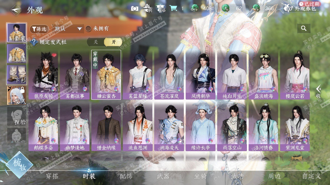 NSH327786逆水寒手游账号详情图9 NSH327786逆水寒手游账号详情图9