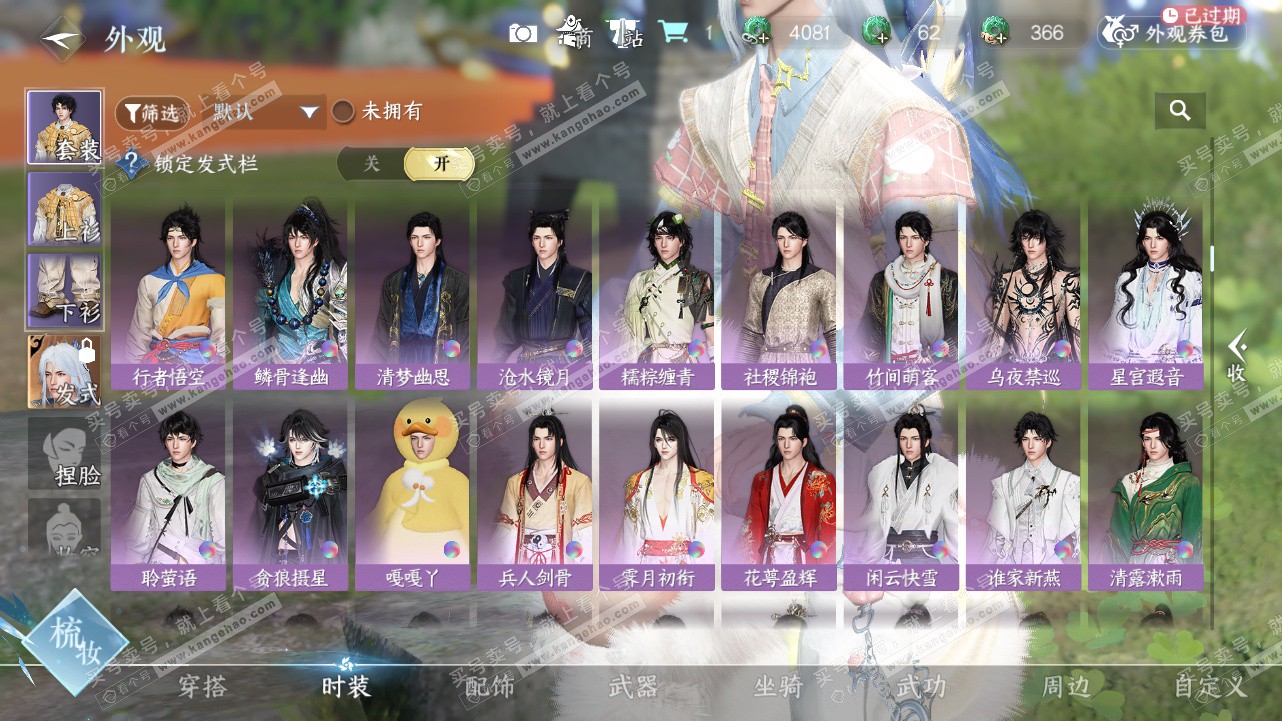 NSH327786逆水寒手游账号详情图14 NSH327786逆水寒手游账号详情图14