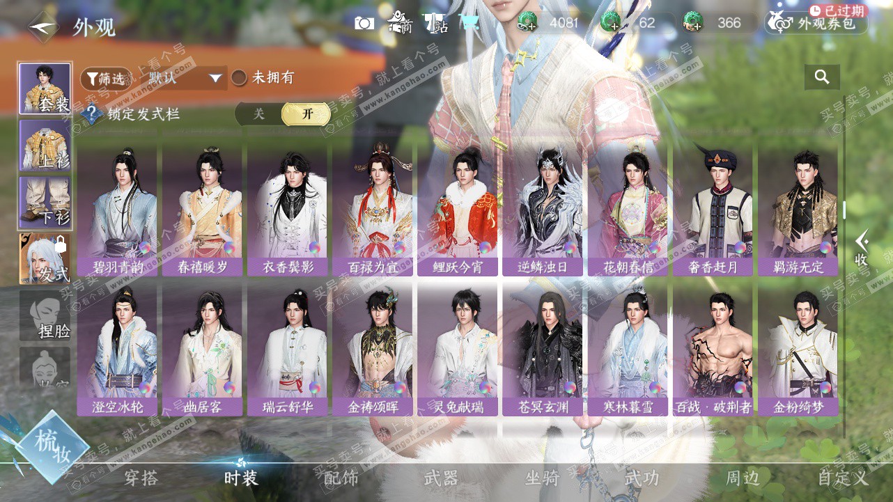 NSH327786逆水寒手游账号详情图16 NSH327786逆水寒手游账号详情图16