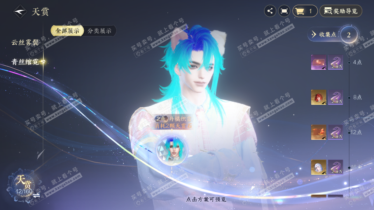 NSH327786逆水寒手游账号详情图8 NSH327786逆水寒手游账号详情图8