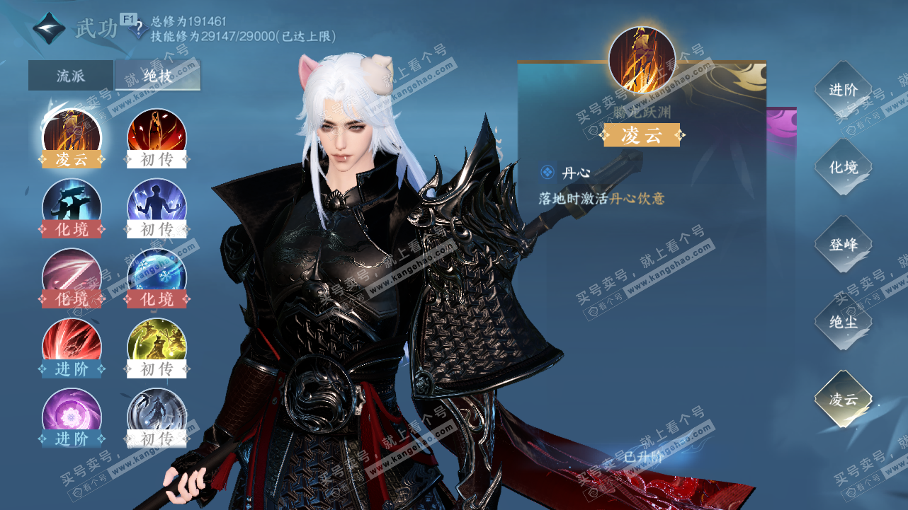 NSH327786逆水寒手游账号详情图23 NSH327786逆水寒手游账号详情图23