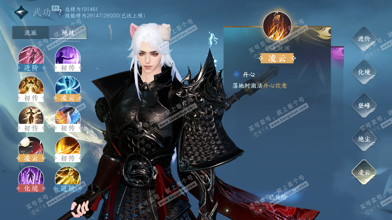 NSH327786逆水寒手游账号详情图24 NSH327786逆水寒手游账号详情图24